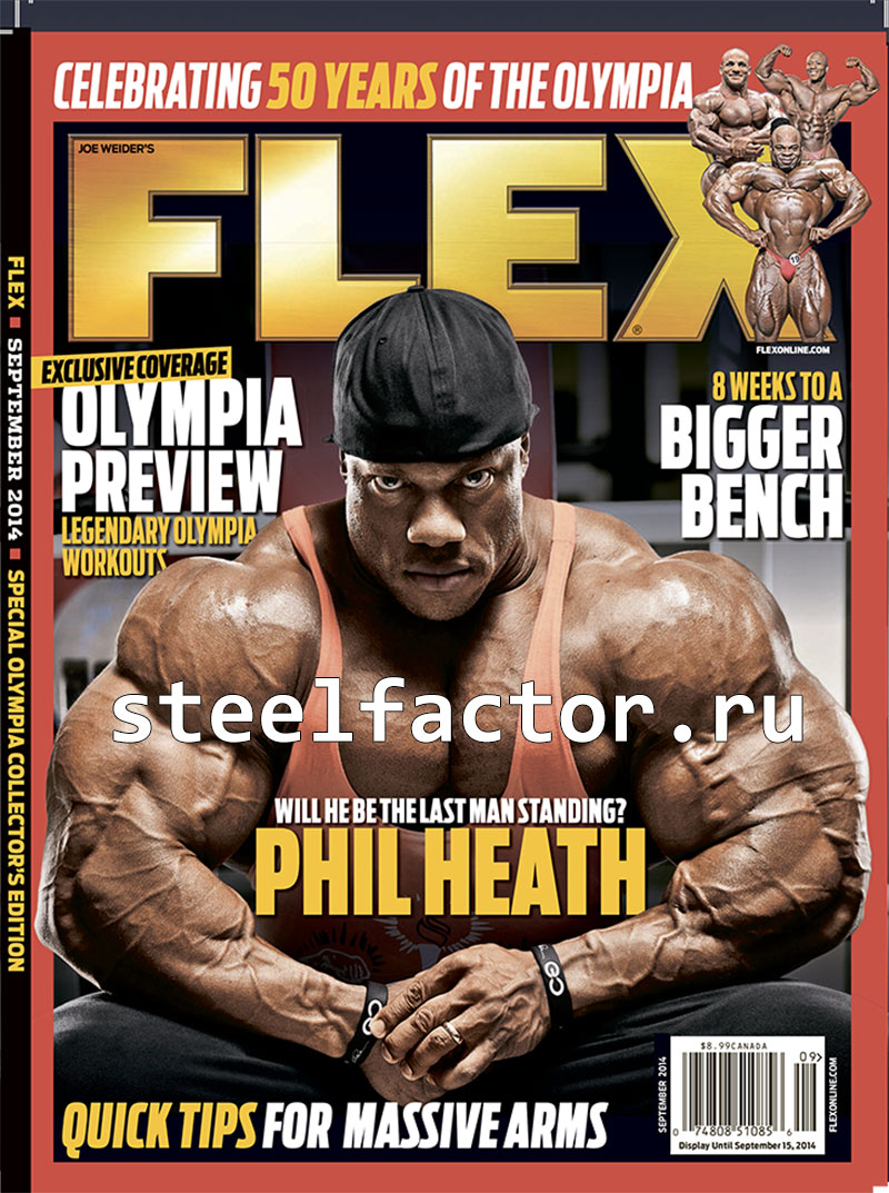 Обложка FLEX сентябрь 2014