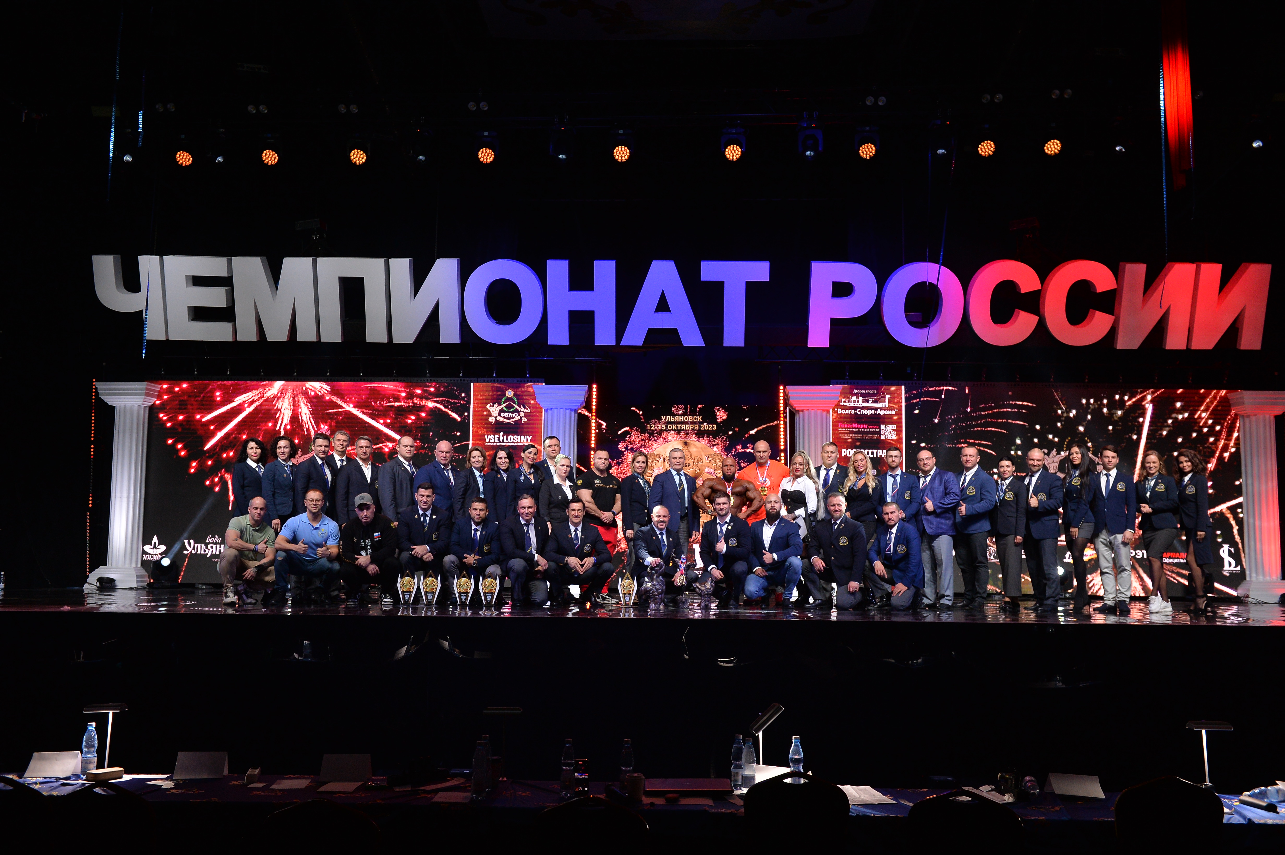 Чемпионат России по бодибилдингу - 2023